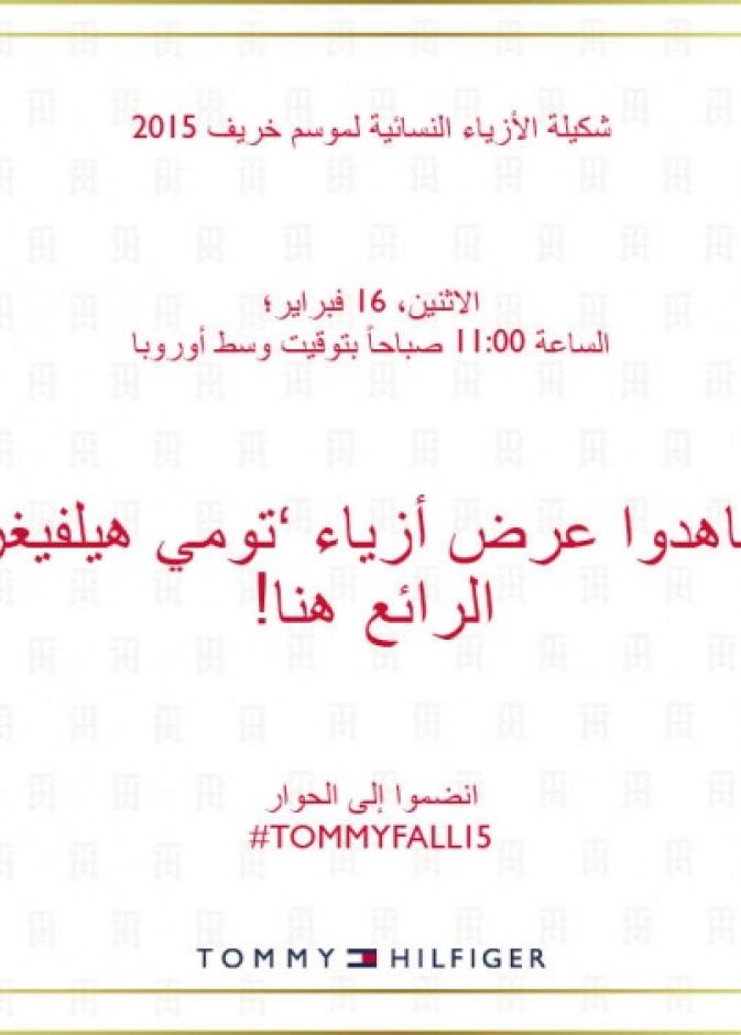 بث مباشر للمجموعة النسائية لخريف 2015 من طومي هيلفيغير Tommy Hilfiger