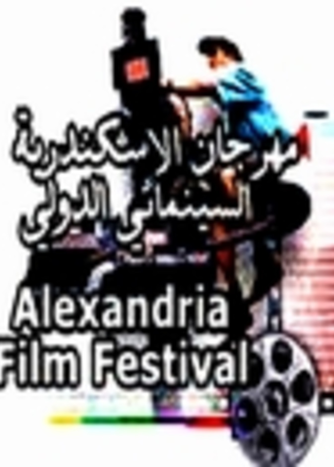 انطلاق مهرجان الإسكندرية السينمائي