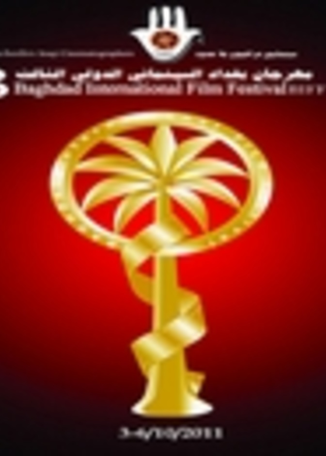 مهرجان بغداد السينمائي يحتفي بالمخرجات العربيات