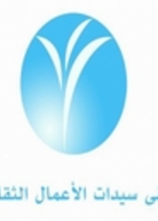 غدا تكريم الفائزات بجائزة قطر لسيدات الأعمال