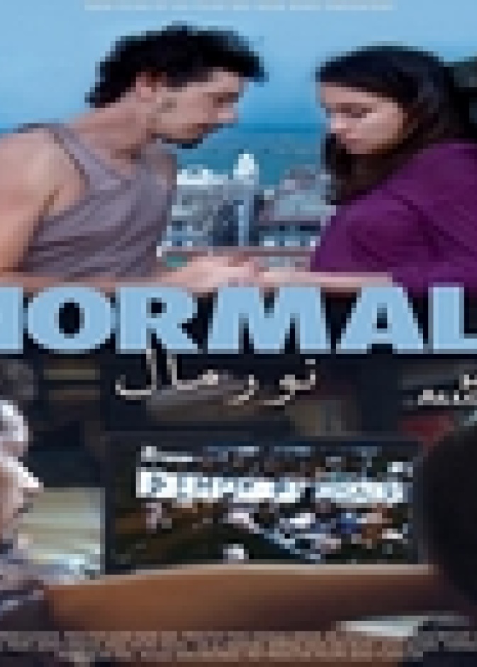 فيلم نورمال الجزائري ينافس في مهرجان تطوان