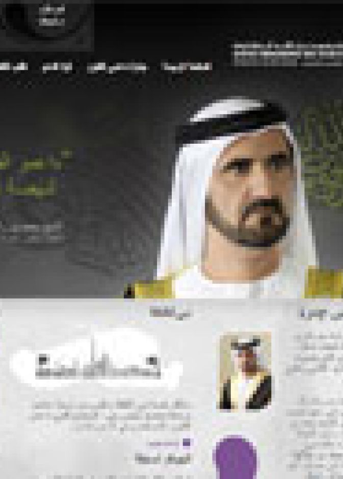  دبي للثقافة  تمدد الموعد النهائي للترشح لـ  جائزة الشيخ محمد بن راشد آل مكتوم لداعمي الفنون 2011 