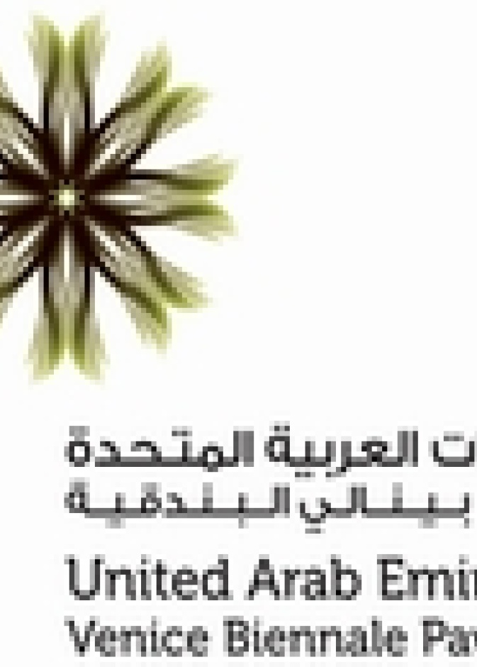  للمرة الثانية  جناح إماراتي في بينالي البندقية