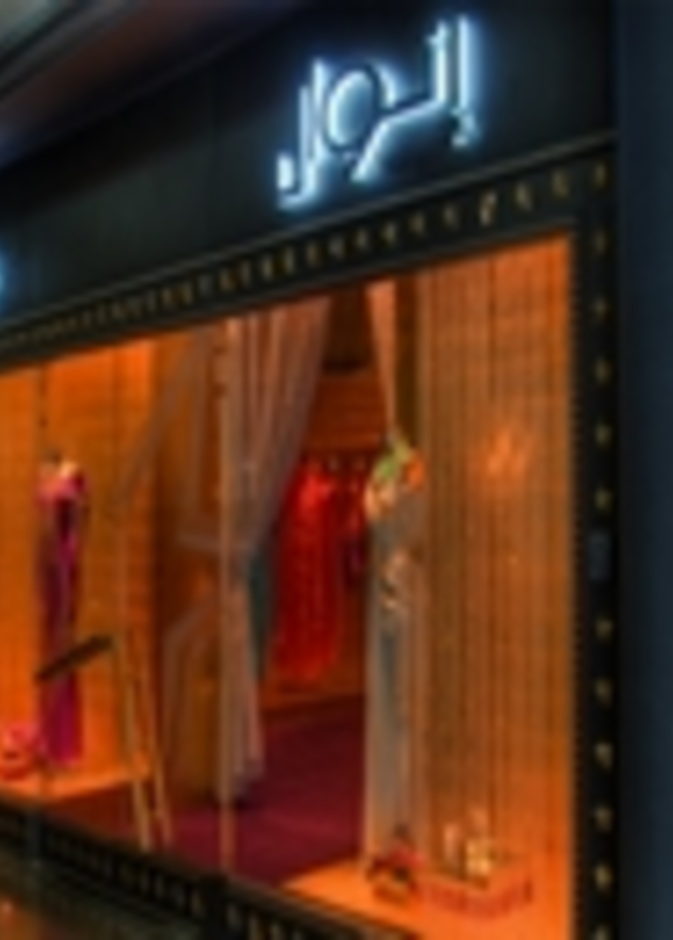  إتوال لابوتيك  Etoile “La boutique” تفتتح أولى محلاتها في المملكة العربية السعودية
