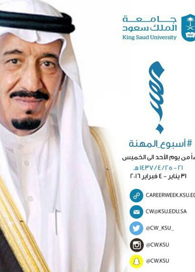 اسبوع المهنة