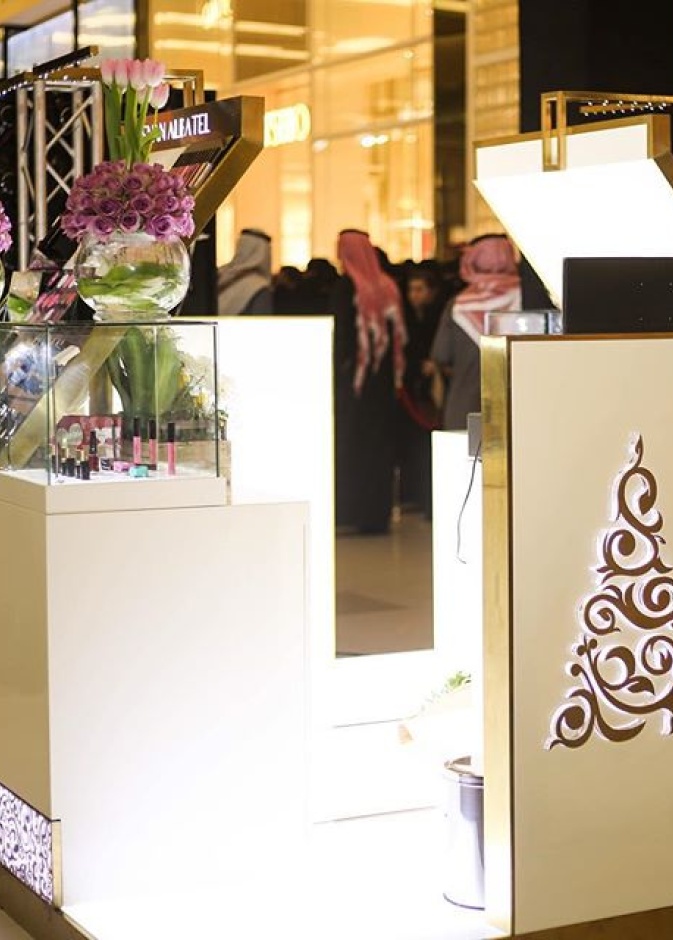 مجموعة مكياج افنان الباتل في النخيل مول