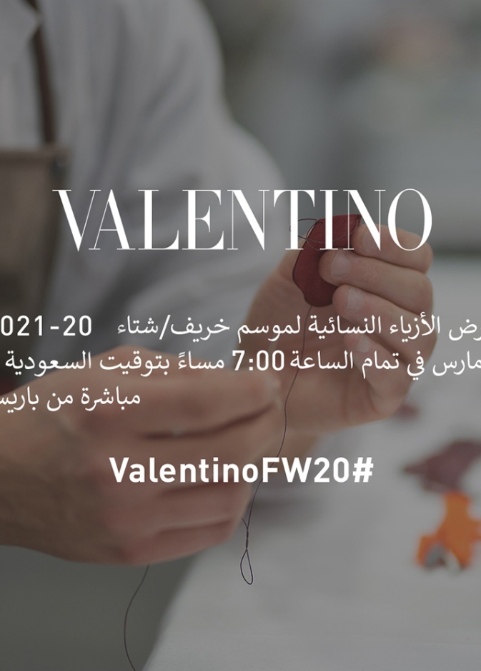 بث مباشر من باريس لعرض أزياء Valentino لخريف شتاء 2020