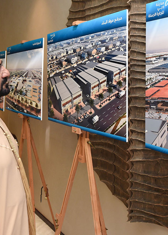 أكبر مدينة عالمية لتجارة الجملة