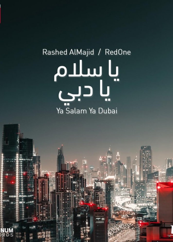 "يا سلام يا دبي" عمل فني مميز مع بداية العام الجديد