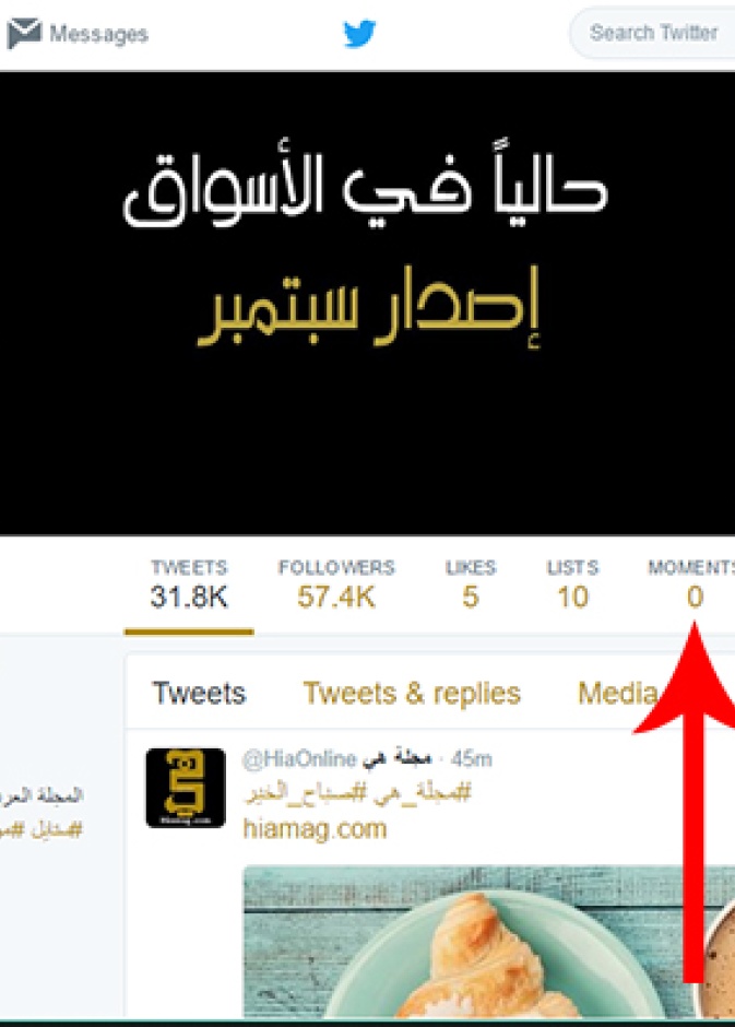 فيديو: تعرفوا أكثر على تبويب Moments الجديد في تويتر !
