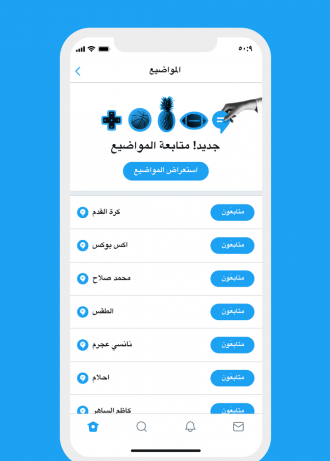 تويتر يطلق متصفّح المواضيع الجديد باللغة العربية