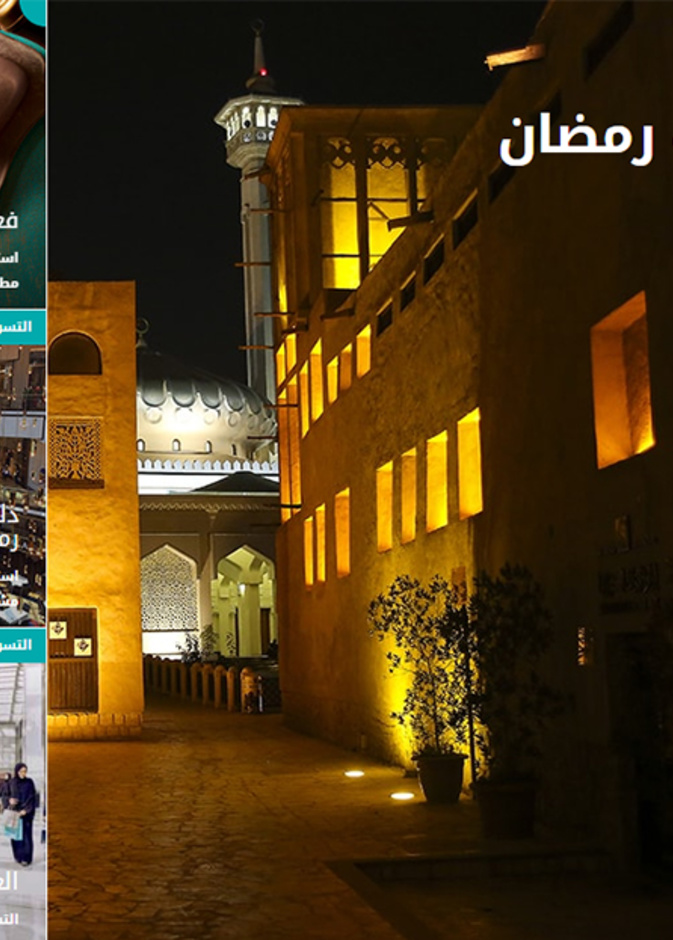 رمضان في دبي 2019 .. فعاليات وأنشطة ثقافية وإجتماعية متنوعة