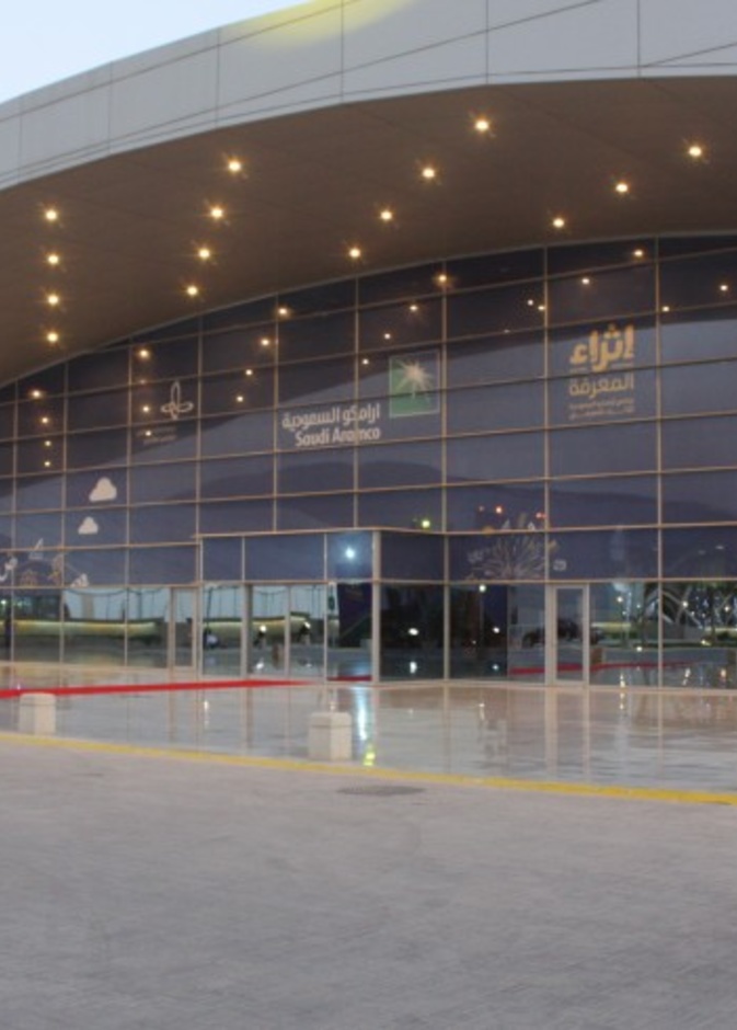 سياحة الأعمال في السعودية .. ركيزة واعدة لتحقيق رؤية 2030