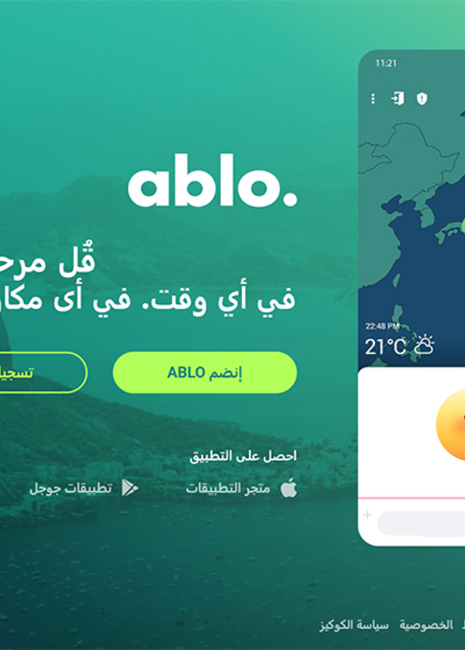 تطبيق Ablo .. ‏قُل مرحباً للعالم ‏في أي وقت في أى مكان وبأي لغة!