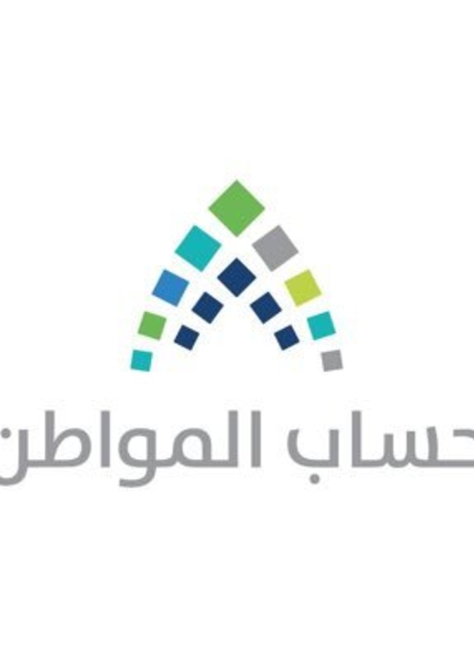 كم باقي على ايداع دعم حساب المواطن الدفعة 39 لشهر فبراير 1442