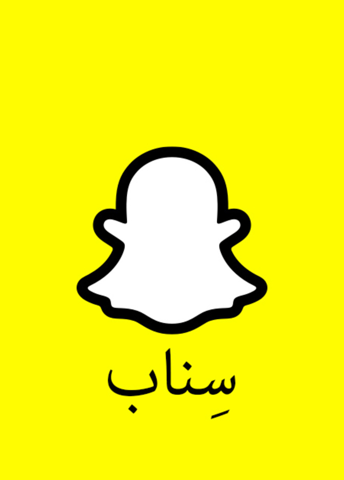 سِناب .. الكلمة المعربة لـ "سناب شات"