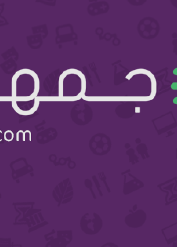 جمهرة .. مصدر موثوق للقراء في العالم العربي