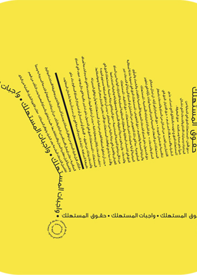 خطوات تقديم الشكوى في إقتصادية دبي