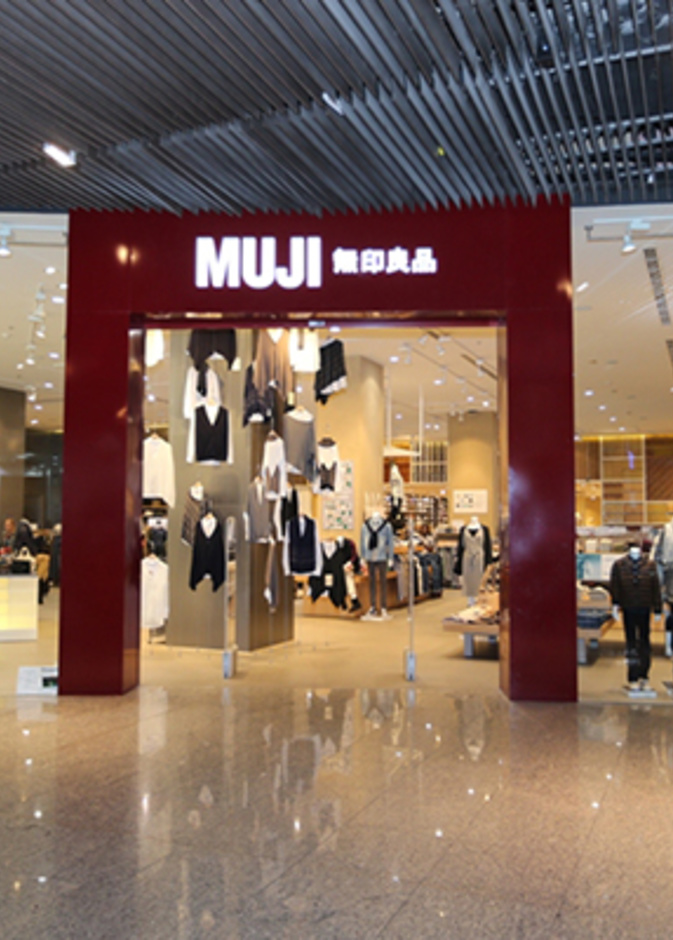  موجي Muji