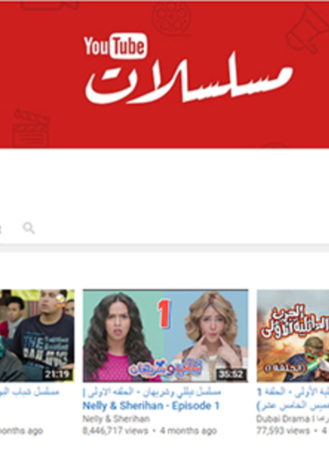 قناة جديدة مخصصة للمسلسلات العربية على يوتيوب
