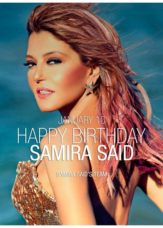 فريق عمل سميرة سعيد قدم لها هذه التهنئة