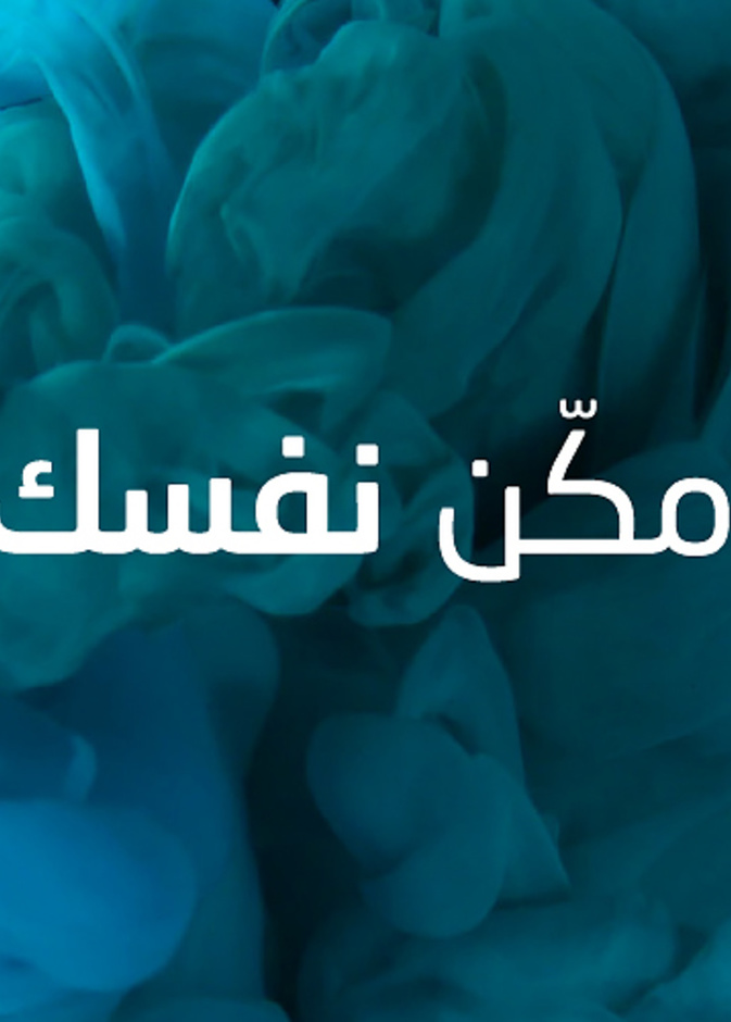 "مكن نفسك" مبادرة من أكاديمية دبي للمستقبل تتيح تعلم المهارات المستقبلية