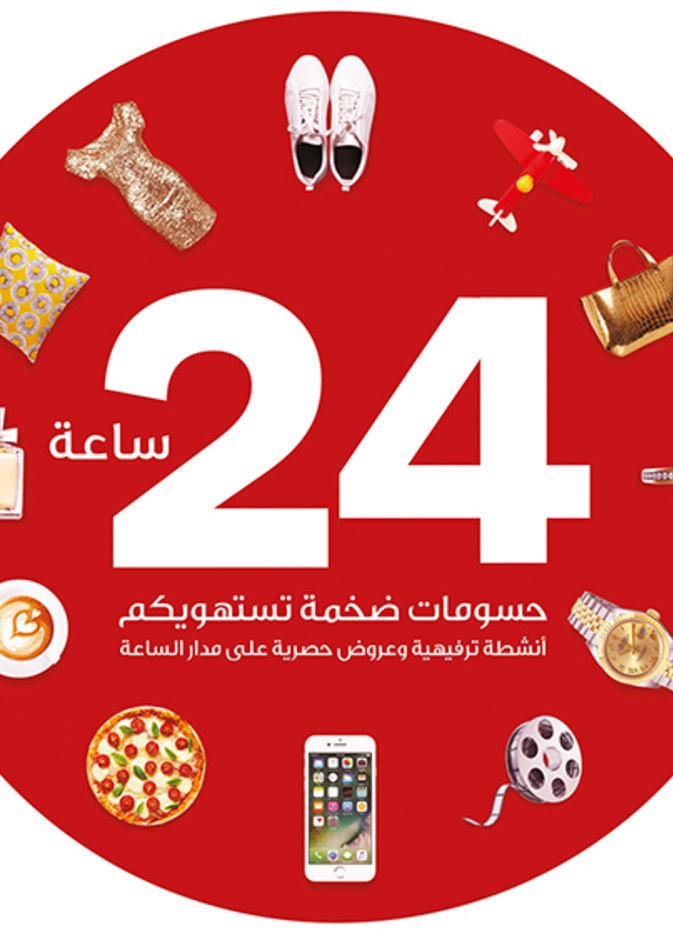 لأول مرة في أبوظبي .. حسومات ضخمة ودوال 24 ساعة في عيد الفطر السعيد