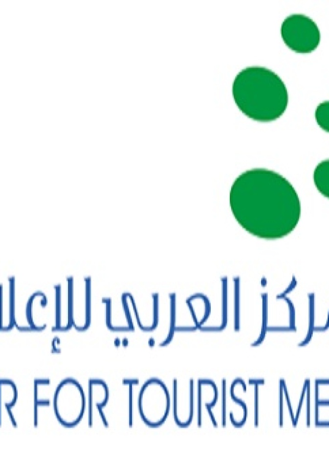 شعار المركز العربي للاعلام السياحي