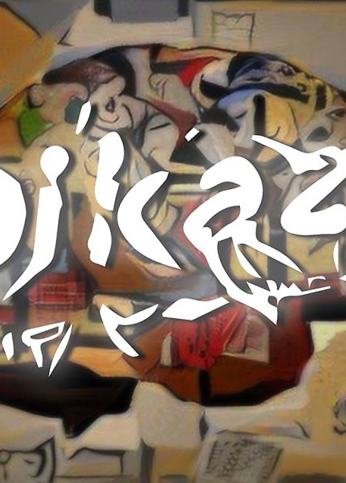 حولوا صوركم إلى لوحات فنية مع تطبيق Pikazo