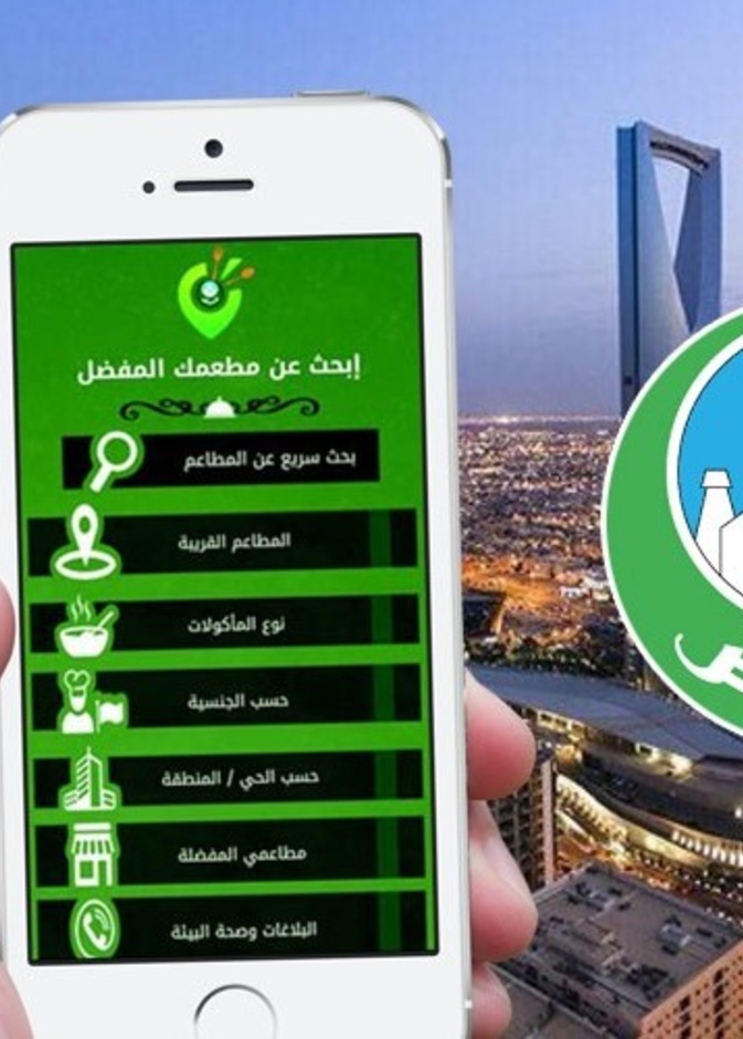 تطبيق استفد و ساهم