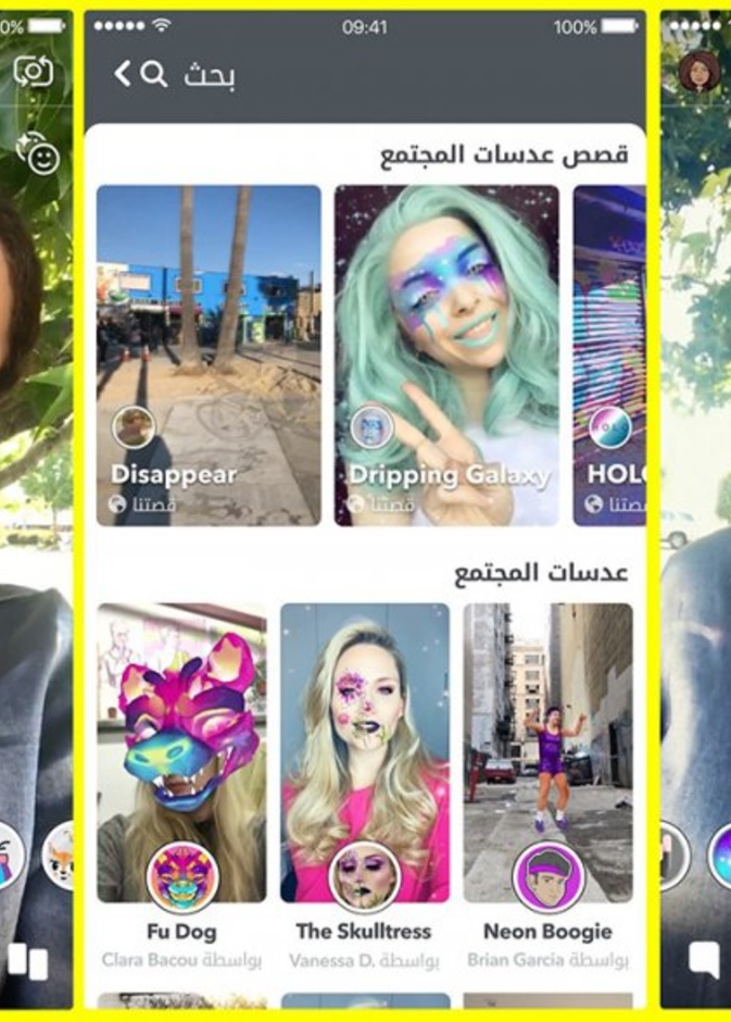 عالم "مستكشف العدسات" .. جديد سناب شات
