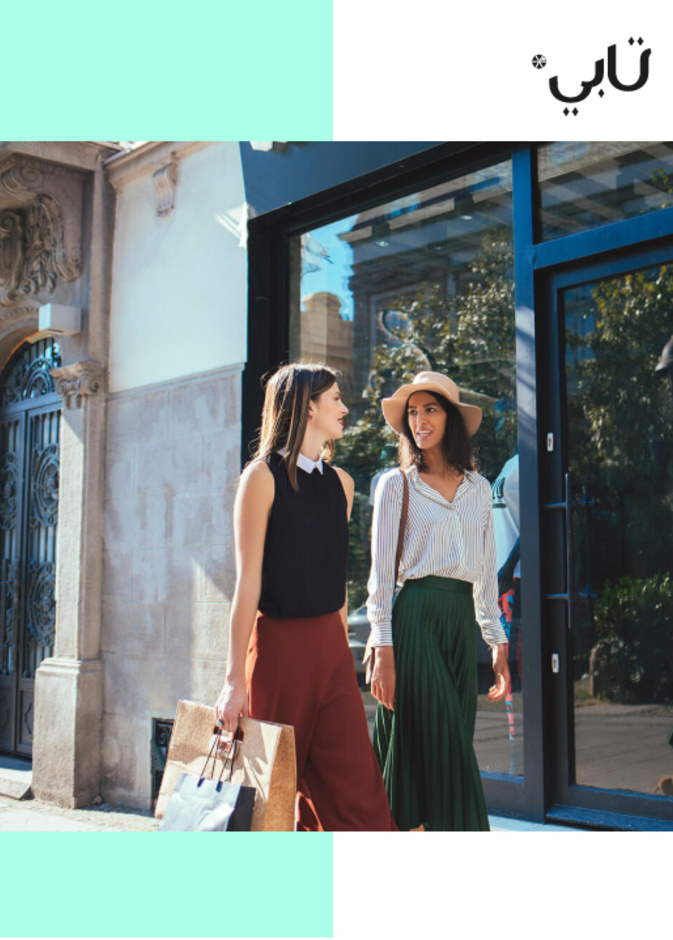 تسوق عند المتاجر المفضلة اليوم وادفع لاحقا مع تابي