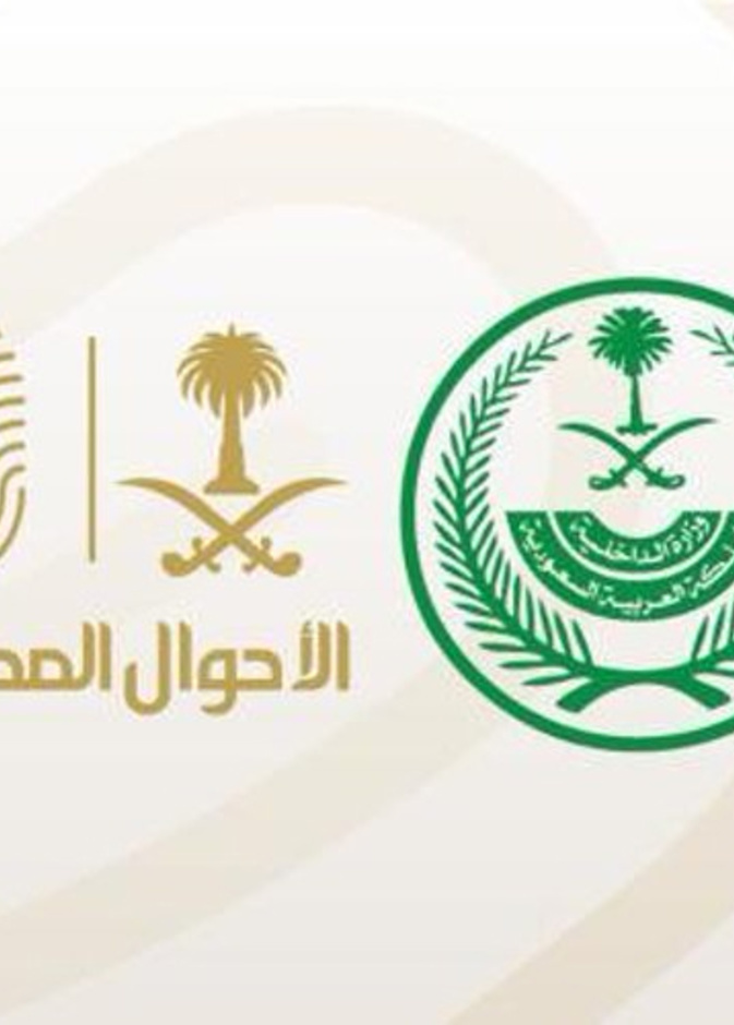  5 ضوابط متعلقة بالصورة الشخصية في بطاقة الهوية الوطنية للسعوديات