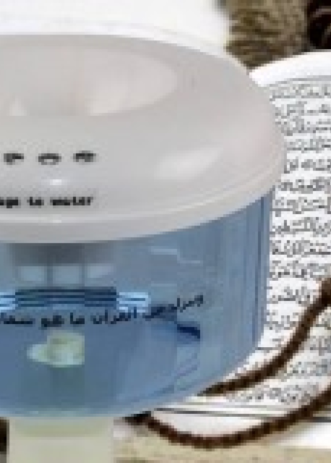 جهاز للرقية