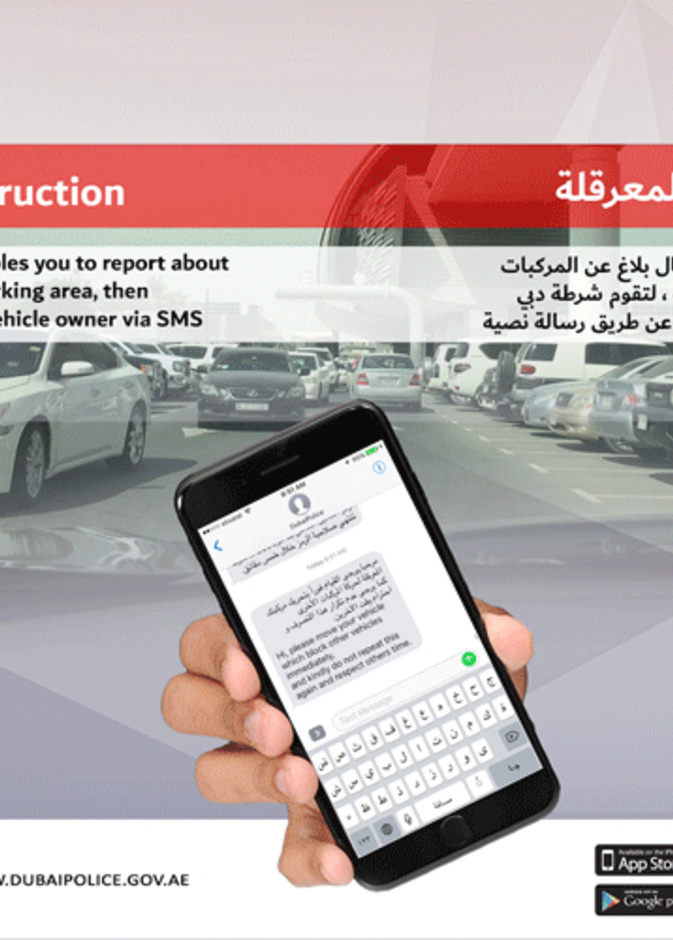 شرطة دبي .. تطلق خدمة التبليغ عن عرقلة الحركة في مواقف السيارات عبر تطبيقها ..