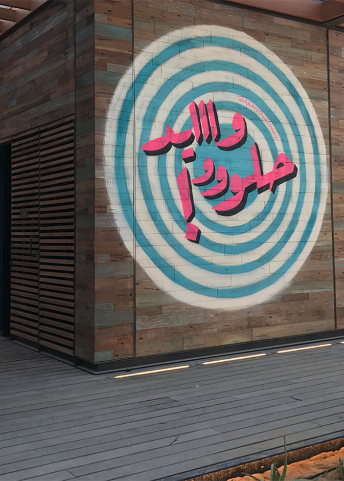 لا مير .. في جميرا .. وجهة سياحية ترفيهية شاطئية