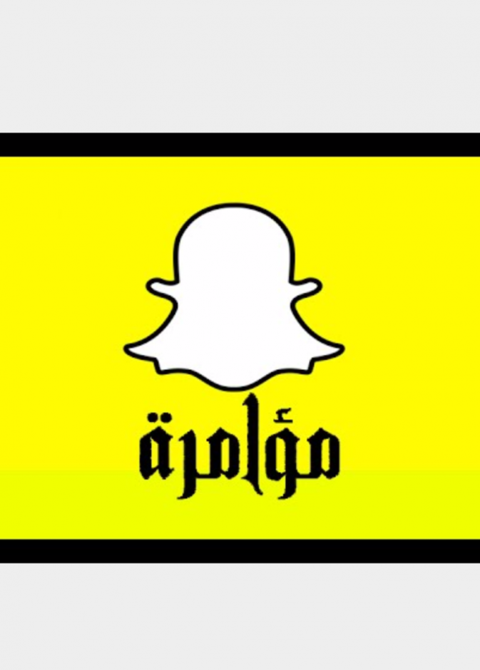 مؤامرة سناب شات