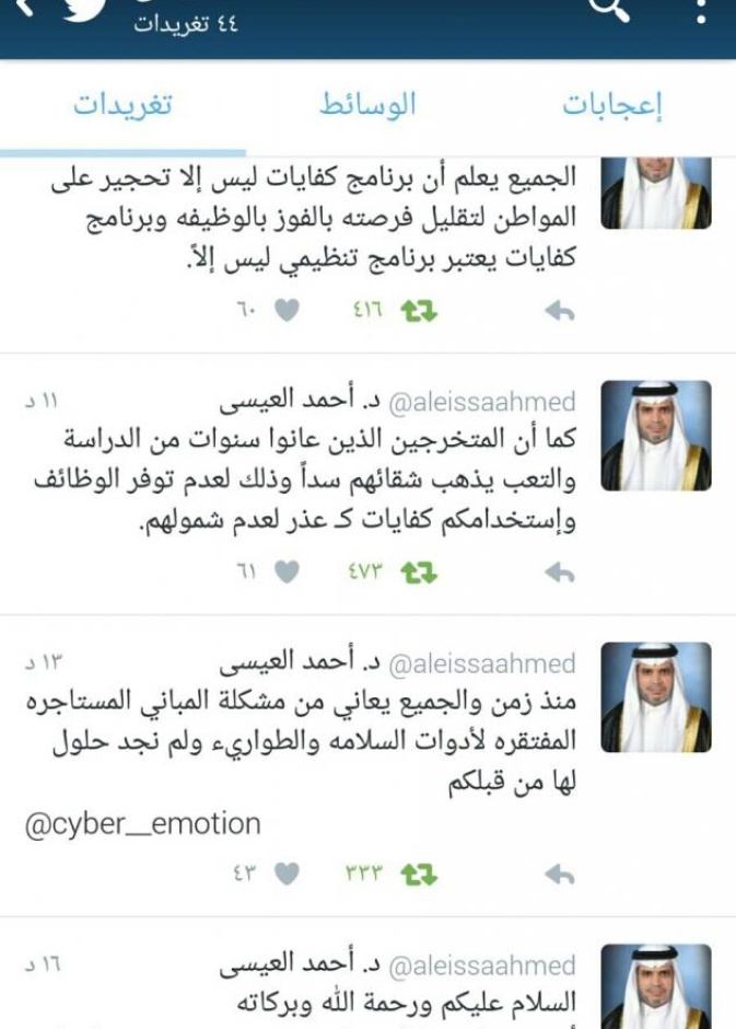 من تغريدات الهاكرز الناقدة