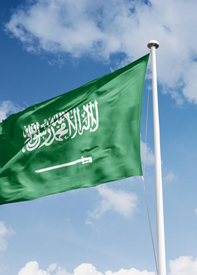 السعودية