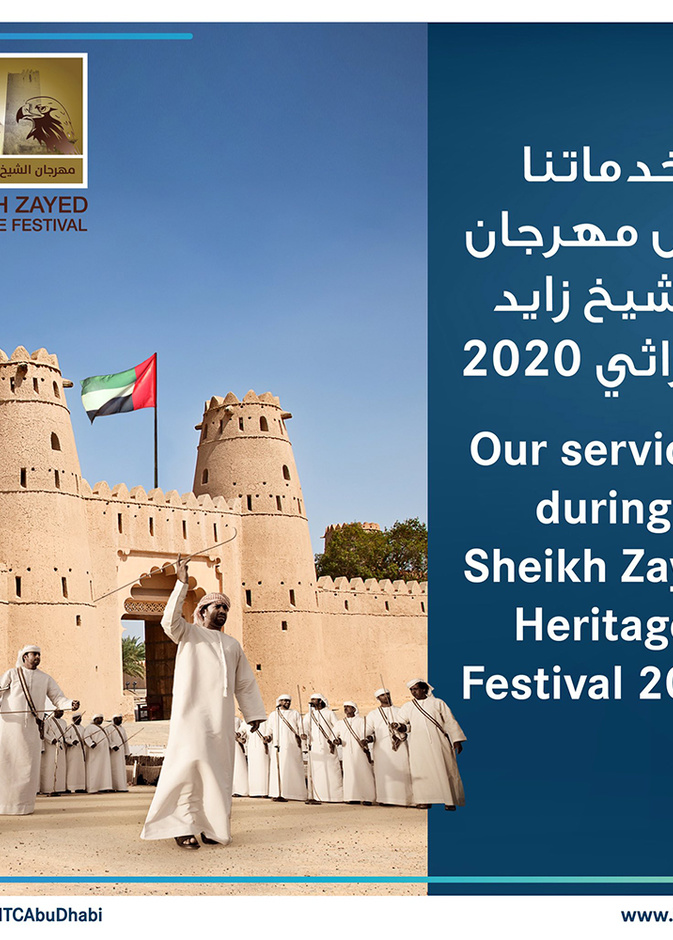  حافلات مجانية من وإلى مهرجان الشيخ زايد التراثي 2020