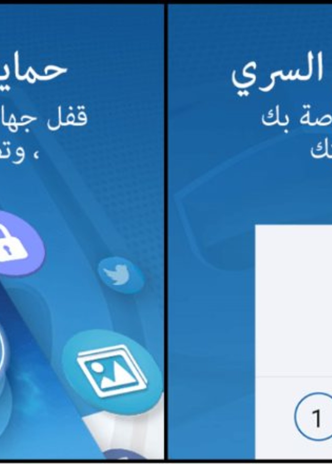 حماية ملفاتك وصورك مع تطبيق LOCX