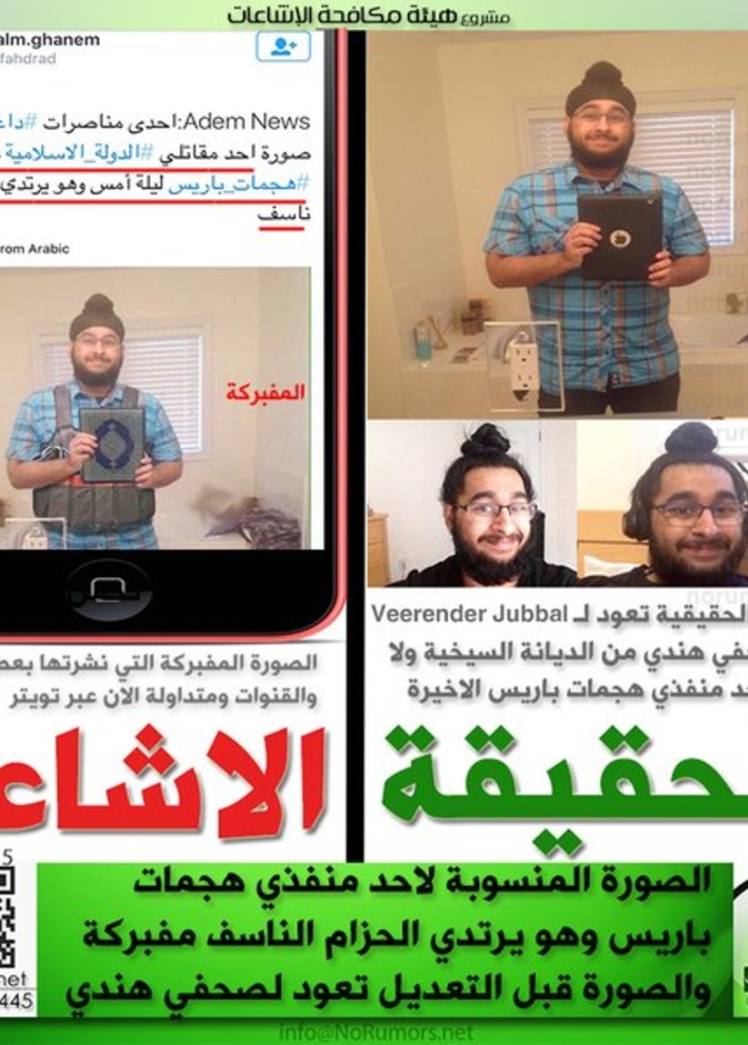 من الإشاعات المصححة بالحساب