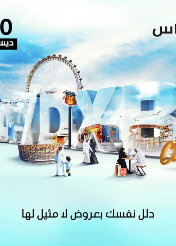 عروض مذهلة لضيوف دبي من السعودية خلال موسم العطلات