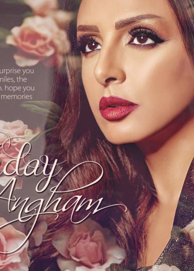 عيد ميلاد سعيد أنغام