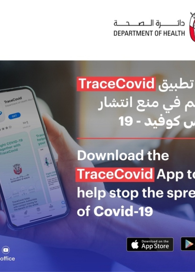 تطبيق TraceCovid لتتبع مخالطي المصابين بـ "كوفيد-19" من دائرة الصحة أبوظبي