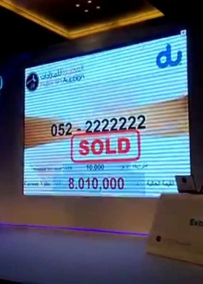 مزاد علني في الإمارات لبيع رقم بثمانية ملايين