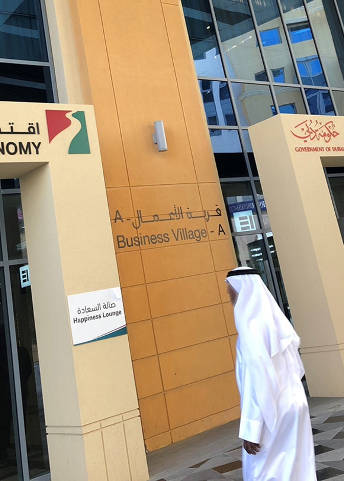 اقتصادية دبي تطلق منصة "اعرف عميلك" لتبادل بيانات المتعاملين والتعريف بهم