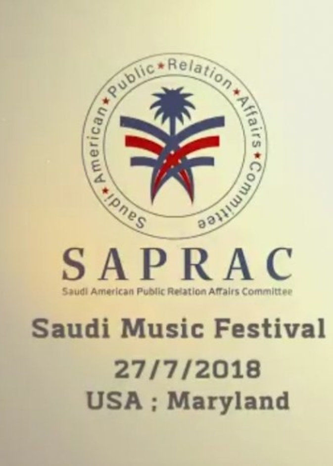  لجنة العلاقات العامة الأمريكية - السعودية