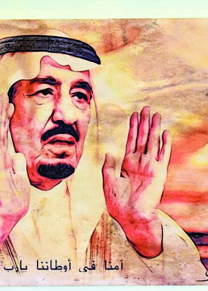 الملك سلمان بريشة غادة بنت مساعد
