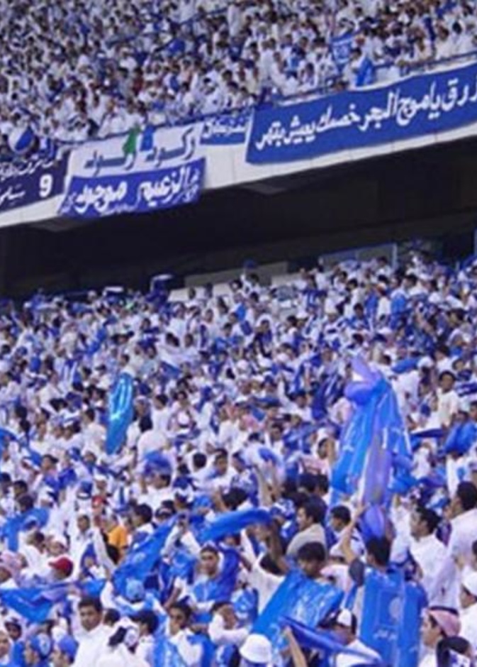 جماهير نادي الهلال